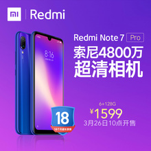 10点：  1599元包邮  Redmi 红米 Note 7 Pro 智能手机 6GB+128GB