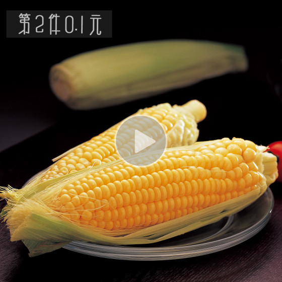 原产地鲜摘水果甜玉米2.5斤✖️拍2份 共计5斤