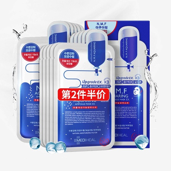 【mediheal海外旗舰店】
韩国美迪惠尔可莱丝水库面膜(每个ID限购20件)