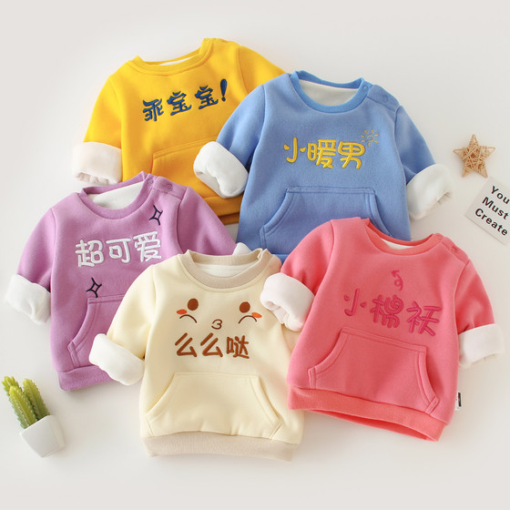 【智米乐旗舰店】
宝宝t恤冬季加厚女童保暖卫衣1岁男(每个ID限购10件)