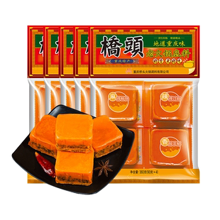 桥头迷你小块火锅底料