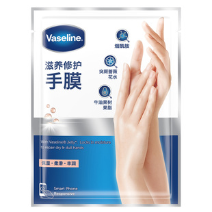 Vaseline/凡士林滋养修护手膜组套
