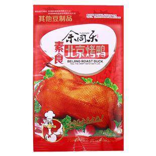 余同乐北京烤鸭辣条
