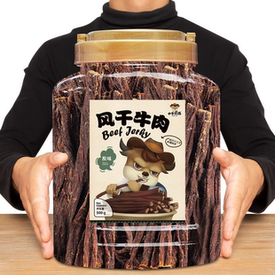 内蒙古超干牛肉干