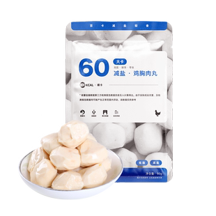 裸卡减盐鸡肉丸
