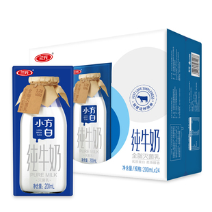 【薇娅推荐】三元小方白纯牛奶200ml*24盒新品蛋白柔滑醇香