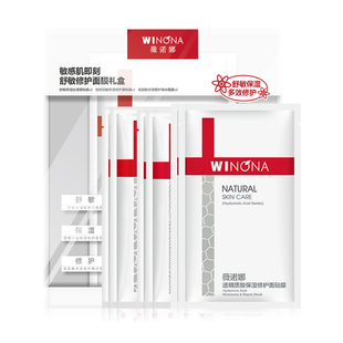 Winona/薇诺娜敏感肌舒敏修护面膜6