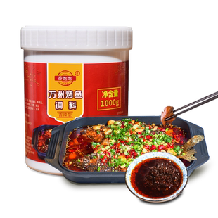 重庆万州烤鱼调料2斤