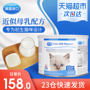 PetAg倍酷猫咪羊奶粉170g美国一号贝克kmr奶猫新生一段幼猫奶粉