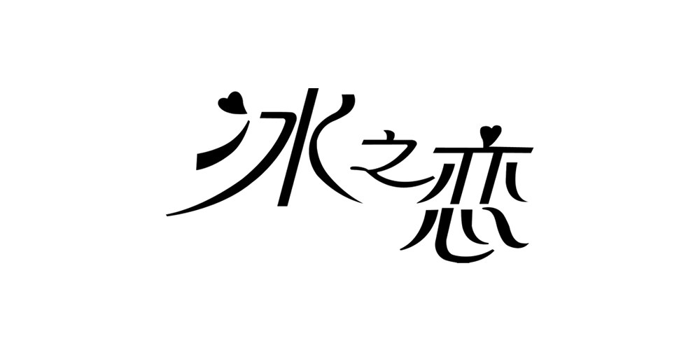 轻妆度价 惠好物