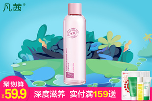 【凡茜】玫瑰卸妆水420ml  温和不刺激  快卸妆无残留 深层清洁 清理毛孔