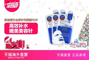 可莱丝Mediheal美迪惠尔水库针剂面
