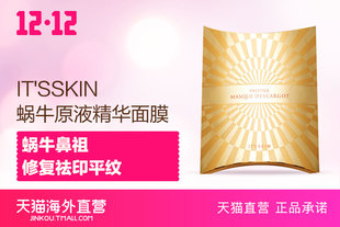 韩国it＇sskin蜗牛原液精华面膜5片/