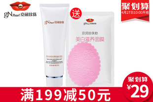 京润珍珠清漾水润轻盈洁面乳120g 深层清洁