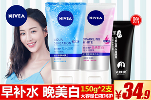 【今日必抢】妮维雅洗面奶女补水保湿收缩毛孔控油深层清洁美白淡斑护肤