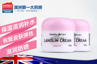 Healthy Care绵羊油VE面霜100g*2