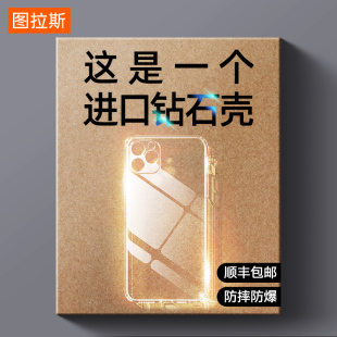 图拉斯iPhone12手机壳玻璃12ProMax