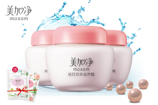 美加净银耳珍珠护肤抗皱滋养霜80g*3