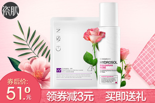 【拍3付2 领券再减】瓷肌爽肤水200ml 男女控油补水保湿美白玫瑰水护肤水正品