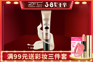 zfc盈白水润BB霜 裸妆遮瑕保湿遮瑕强 补水滋养防护持久