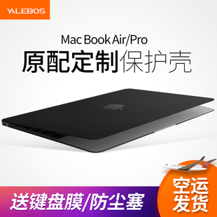 macbook保护壳苹果电脑保护套pro13