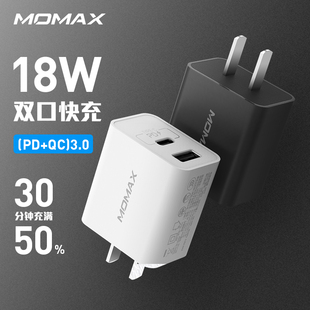 Momax摩米士20W充电器适用iphone12