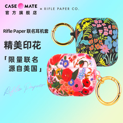 CaseMate Rifle Paper 联名耳机套