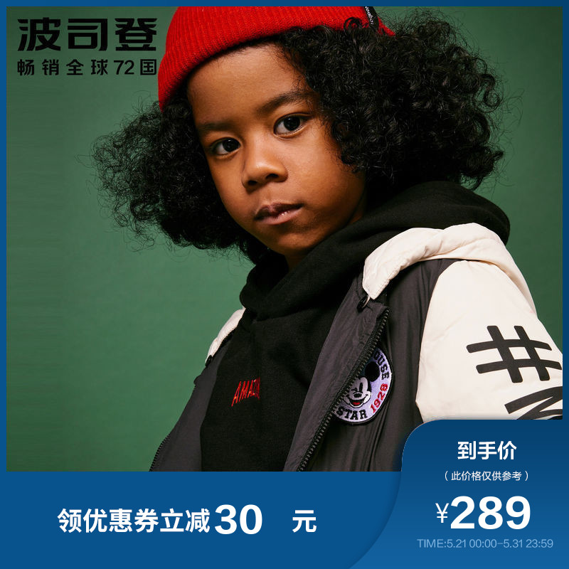 波司登童装迪士尼印花运动男女童时尚保暖儿童羽绒服T80132104D,降价幅度33.4%