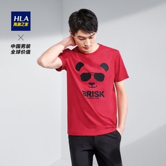 HLA/海澜之家时尚圆领短袖T恤