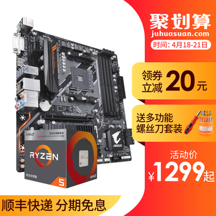 AMD Ryzen 5 2400G四核锐龙搭技嘉B