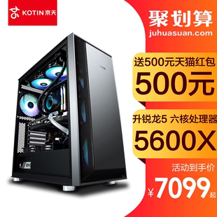 京天华盛AMD 锐龙5 5600X/RTX3070