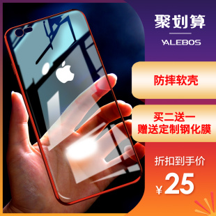 苹果6splus手机壳iPhone6套i6p透明