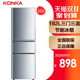KONKA/康佳 BCD-192MT-GY三门冰箱