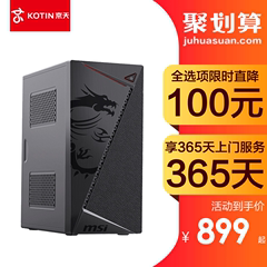 京天AMD 7480/9600/四核主机