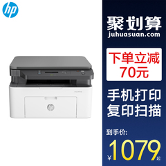 hp惠普136w黑白激光打印机复印一体