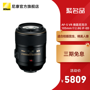 Nikon/尼康 AF-S 105mm f/2.8G IF-