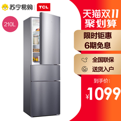 TCL BCD-210TWZ50 三门冰箱 家用节