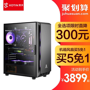 AMD 锐龙5 3600/R5/2060主机
