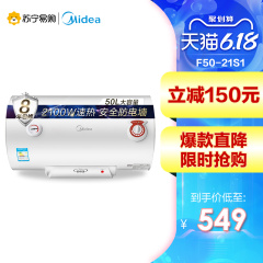 Midea/美的F50-21S1 家用洗澡速热