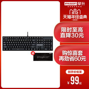 攀升MP-K10机械键盘 可选樱桃轴