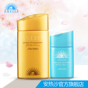 安热沙安耐晒小金瓶+倍呵防晒乳