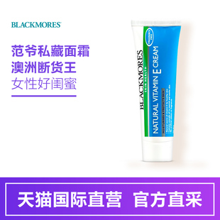 Blackmores澳佳宝VE面霜