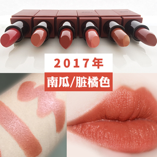 冰之恋持久滋润保湿哑光雾面脏橘色南瓜色吃土色唇膏雾面丝绒口红