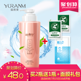 【买2送1瓶同款 加送面膜礼包】 瑜然美 1瓶=5瓶 氨基酸洁面乳500g  卸妆洁面2合1