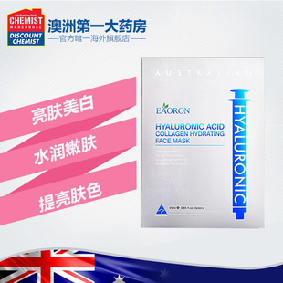 eaoron澳洲玻尿酸胶原蛋白面膜5片