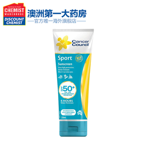【买三免一】运动防晒霜250ml