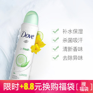 【限时第二件伴价】多芬止汗喷雾