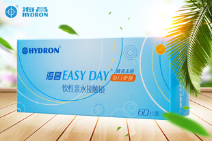 领券减20元】海昌隐形近视眼镜日抛Easy Day睛亮无感60片量贩装