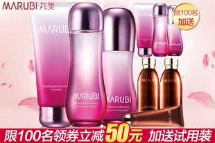 【全店满4件返10%】丸美BB新肌活肤套装护肤白皙补水保湿淡黄化妆品专柜正品