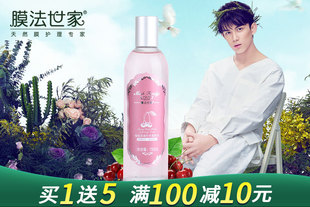 【满100减10元】膜法世家樱桃深透补水柔肤水150ml 鲜活亮采 深透补水